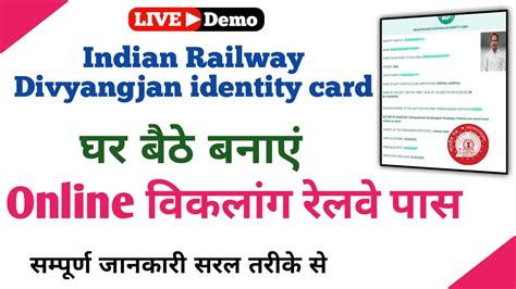 apply for railway smart card|Divyangjan Card.